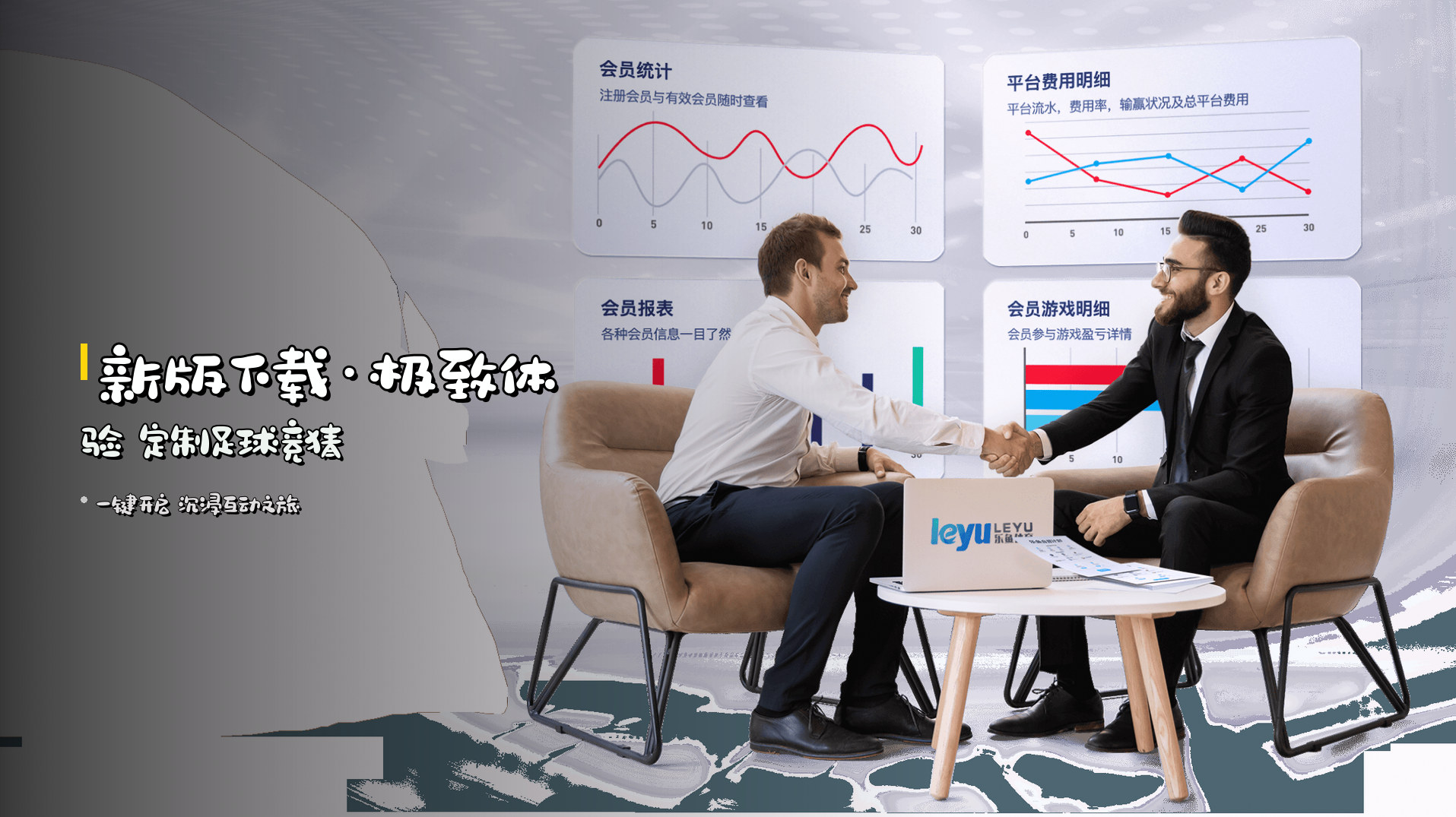 <strong>新版下载·极致体验</strong> 定制足球竞猜